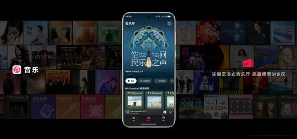 华为音乐推出“超钻会员”服务：可0.1元/月升级 提供192KHz/24bit音源等