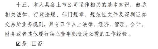 独董“不懂”？深交所出手：嘉应制药独立董事李善伟因隐瞒持股信息，在内幕信息敏感期违规减持9100股